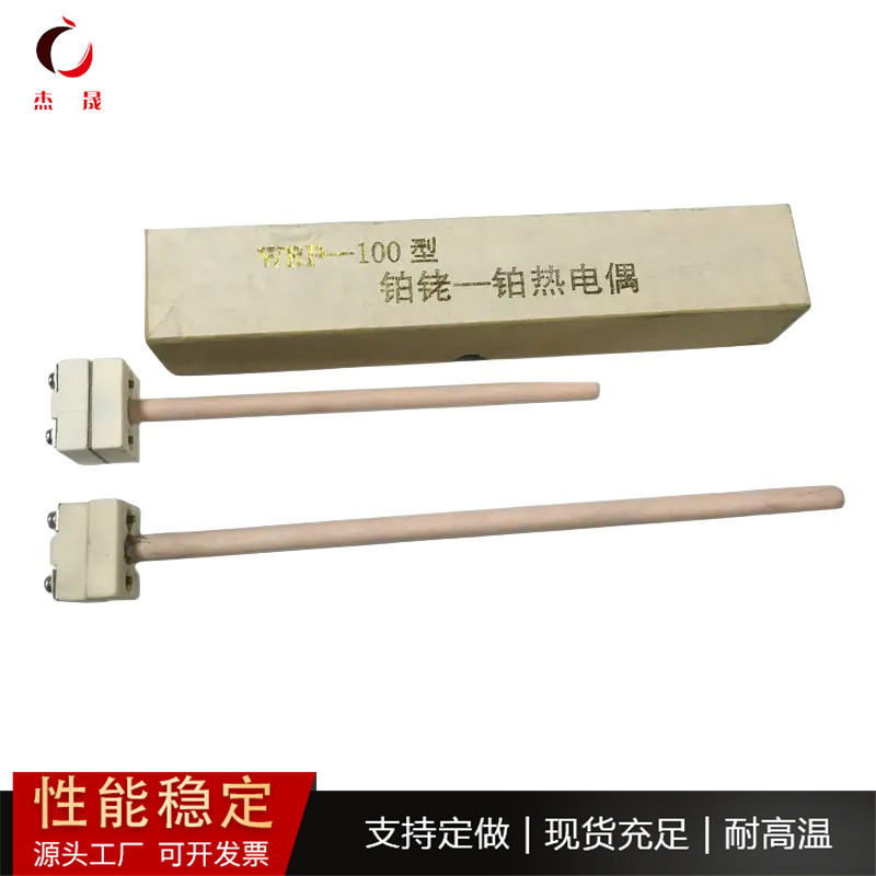 WRP-100小铂铑热电偶
